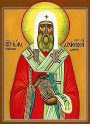 Любимый пастырь земли новгородской.