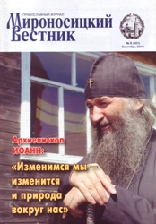 Передай добро по кругу!