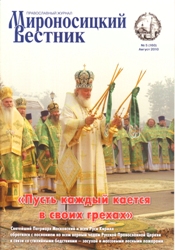 «Пусть каждый кается в своих грехах».