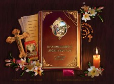 Декада православной книги в Горономари.