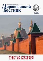 Слово Божие – чистым сердцам!