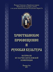 Изданы материалы конференции