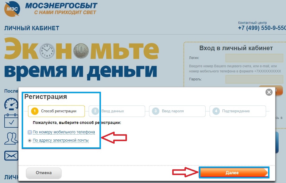 Заявление на смену тарифного плана в мосэнергосбыт