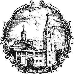 «Мироносицкий вестник» стремится раскрыть перед своими читателями – как воцерковленными, так и невоцерковленными – путь, ведущий к Богу