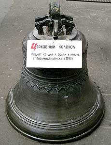 Состоялась встреча архиепископа Йошкар-Олинского и Марийского Иоанна и представителей МЧС, на которой в дар епархии были переданы два колокола — бывшие экспонаты пожарно-технической выставки, располагающейся на ул. Волкова г. Йошкар-Олы