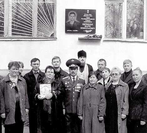 Многие пришли в этот день отдать дань памяти нашему земляку. Были здесь и представители государственной власти, ветеранов, учащейся молодежи, родственники Марка Евтюхина